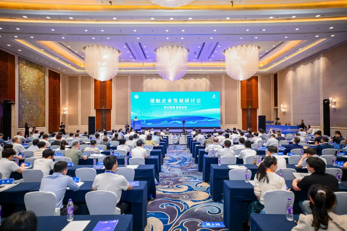 Multiple innovative achievements were showcased at the 2026 Port and Shipping Enterprise Development Seminar.
