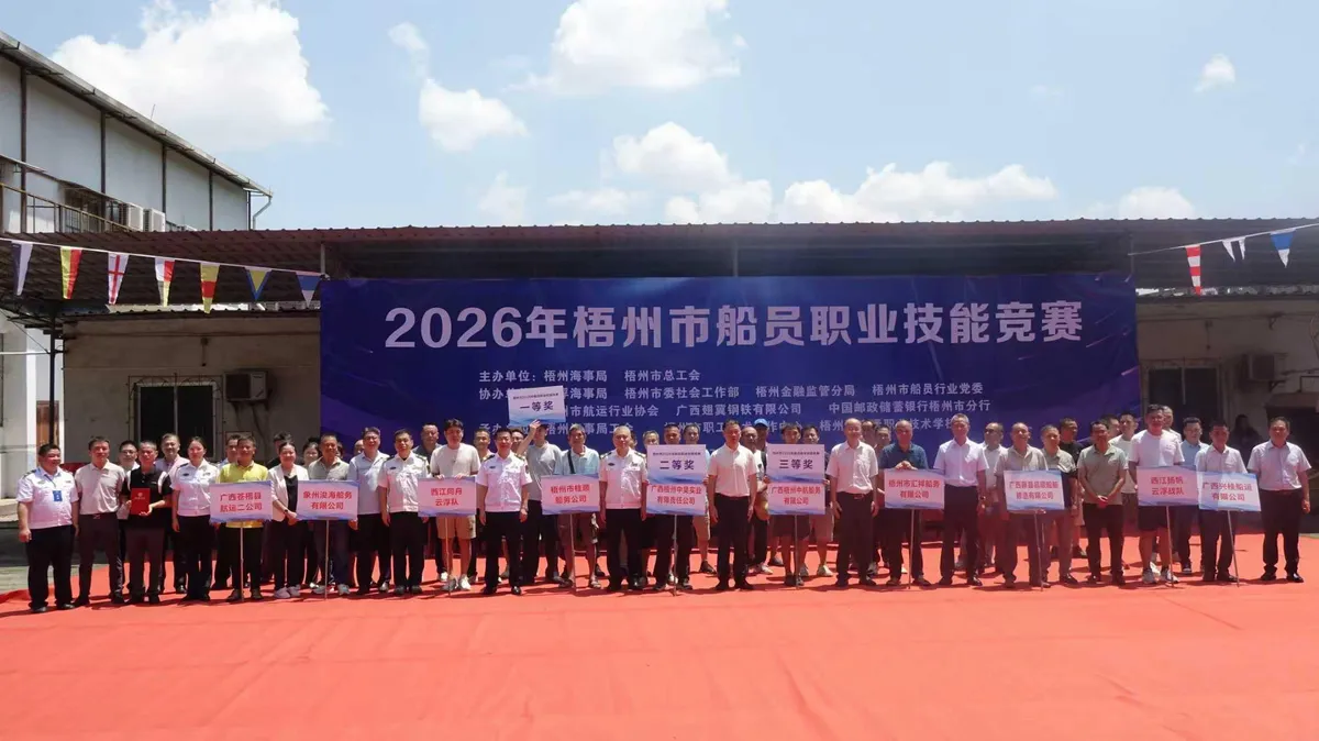Wuzhou to host the 2026 Crew Vocational Skills Competition