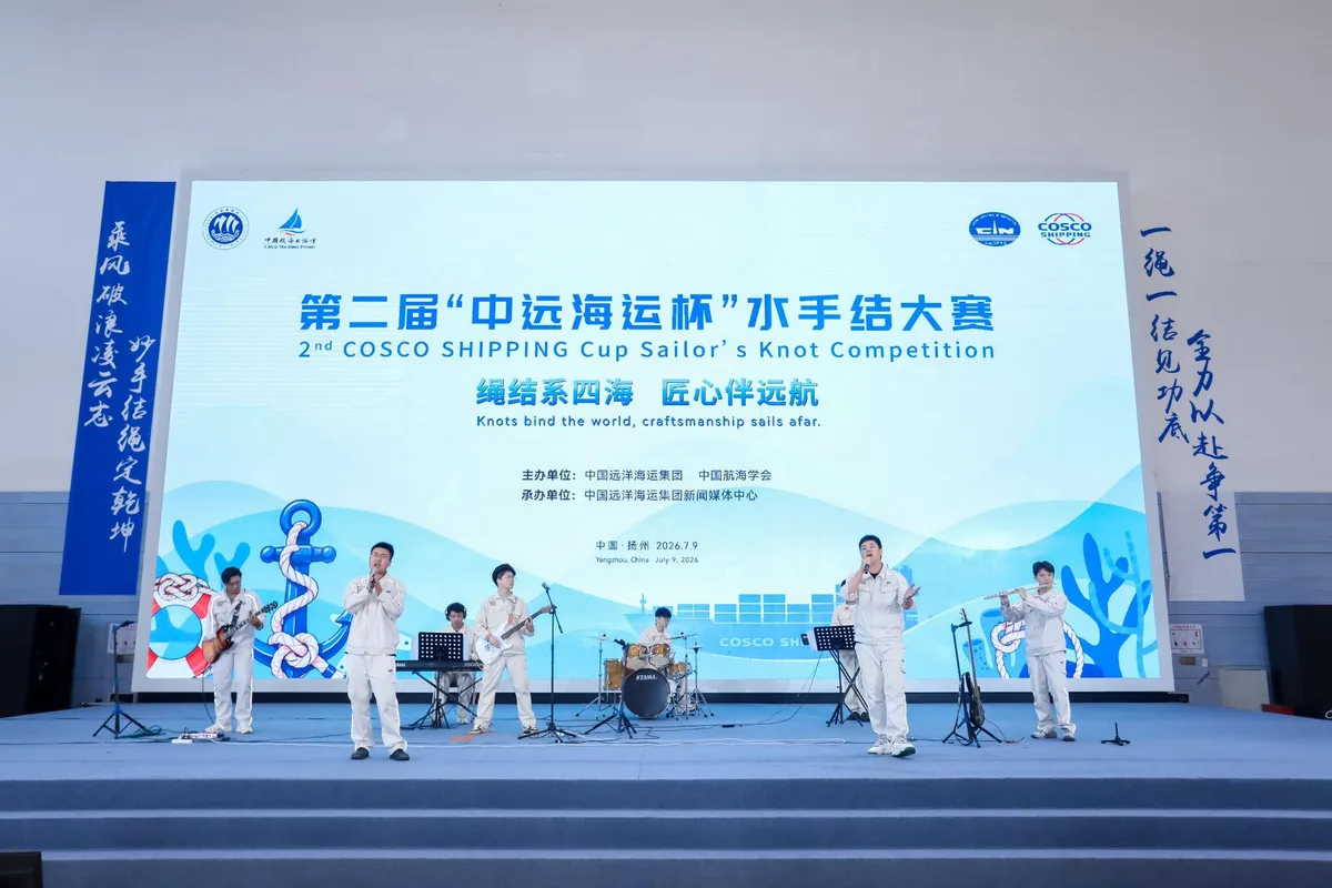 Knots Tie the Four Seas, Craftsmanship Accompanies the Voyage &mdash; Live Coverage of the Finals of the Second "COSCO Shipping Cup" Sailor Knot Competition