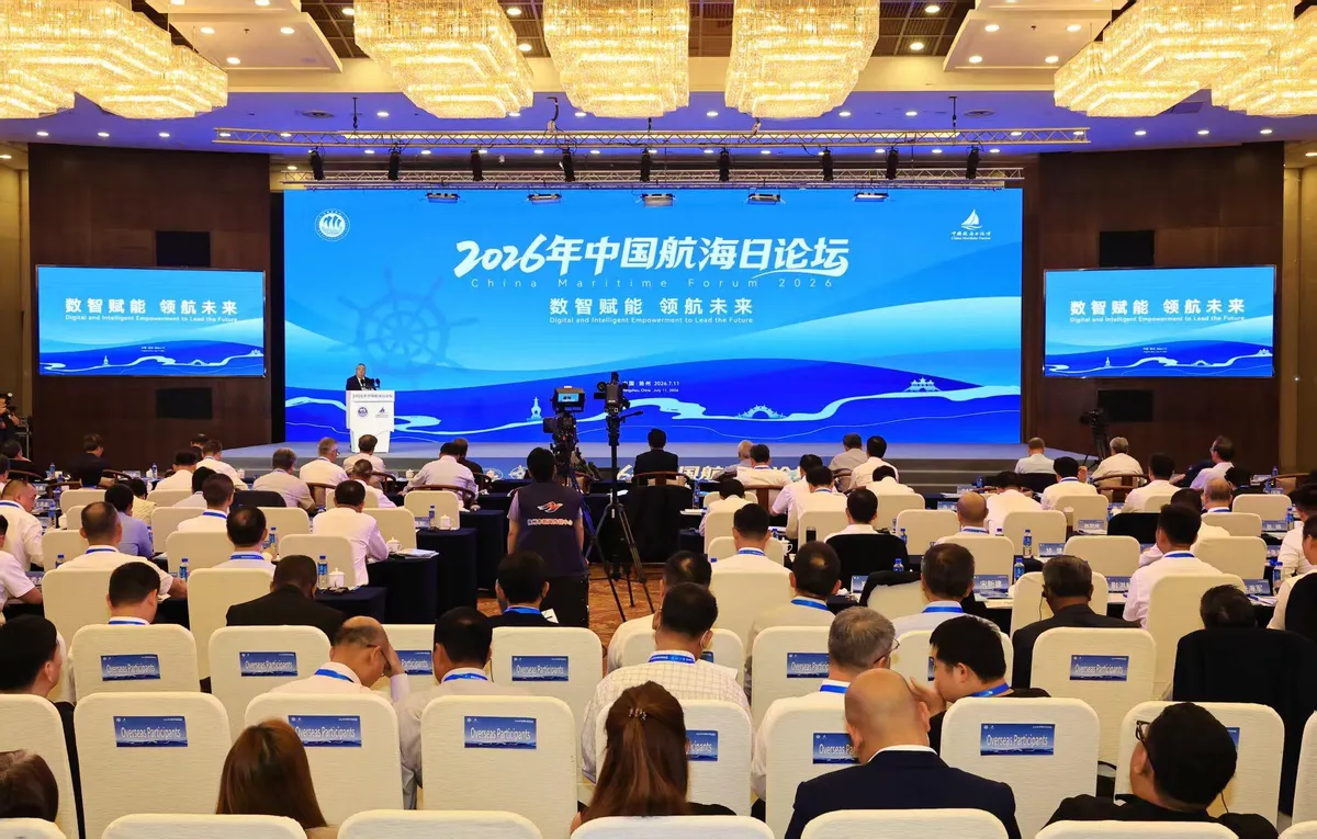 The 2026 China Maritime Day Forum was held in Yangzhou, Jiangsu.