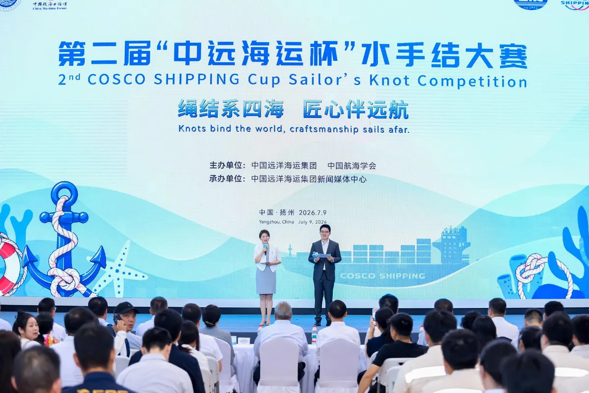 The second "COSCO SHIPPING Cup" Sailor Knot Contest Finals were held in Yangzhou, Jiangsu.