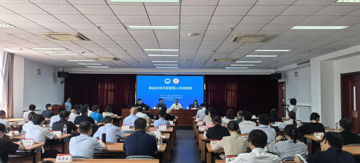 Forging a Core Team and Striving for Quality Improvement on the Journey Ahead &mdash; A Glimpse into the Training Program for Middle Management of Shipping Enterprises