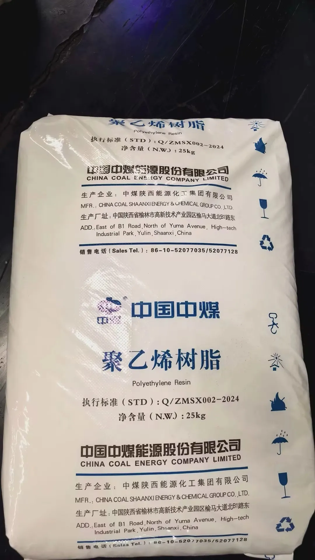 线性低密度聚乙烯