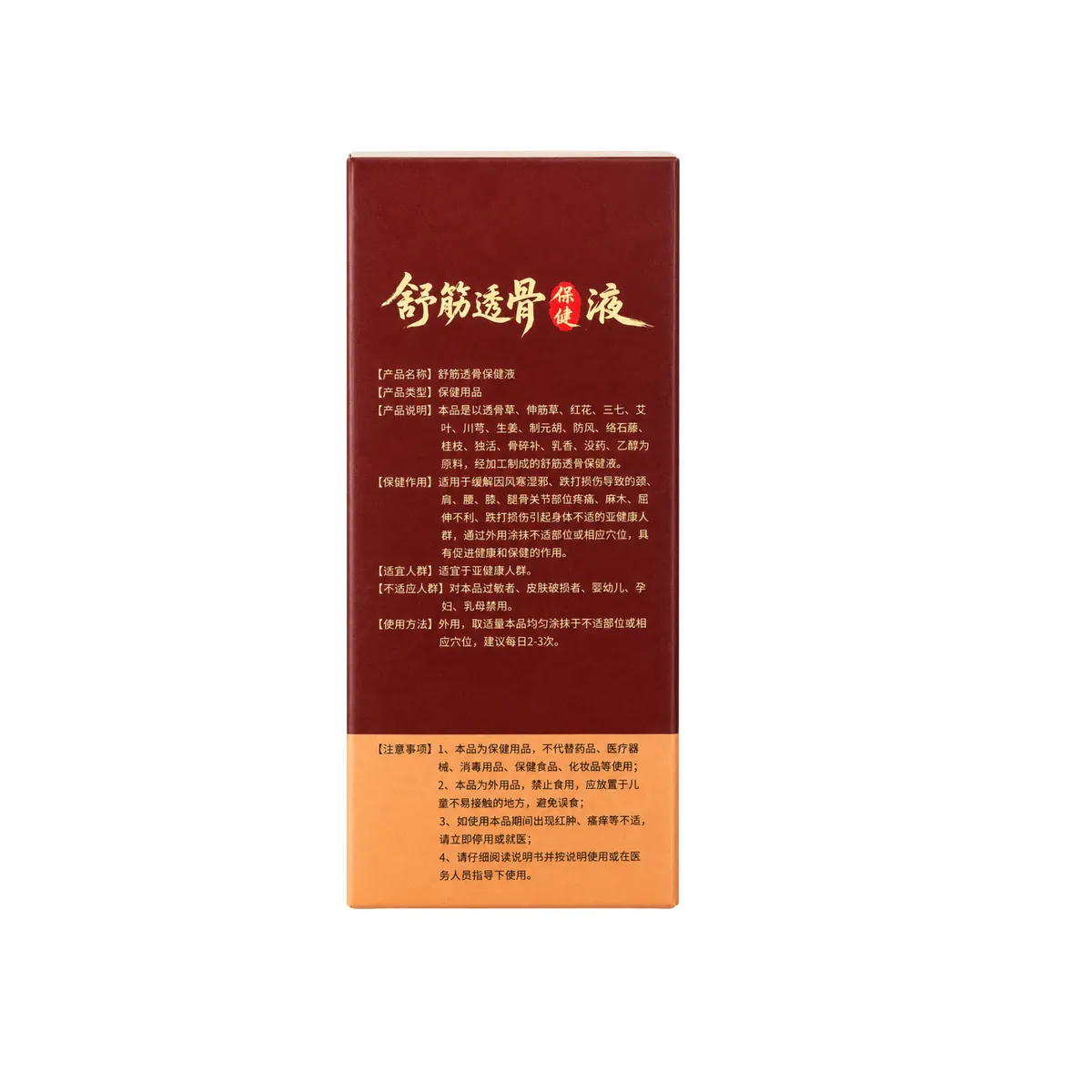Shujin Tougu Health Solution &ndash; Relaxes muscles and tendons, promotes circulation, reduces swelling, and relieves pain.