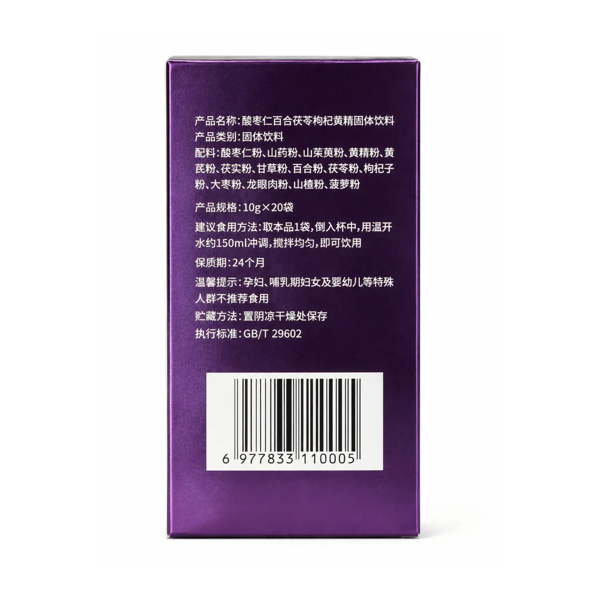 "Shui Xin" Sleep-Aid Solid Drink (with Sour Jujube Kernel, Lily Bulb, Poria, Goji Berry, and Polygonatum) &ndash; Specially formulated for those who struggle to fall asleep or wake up easily during the nigh