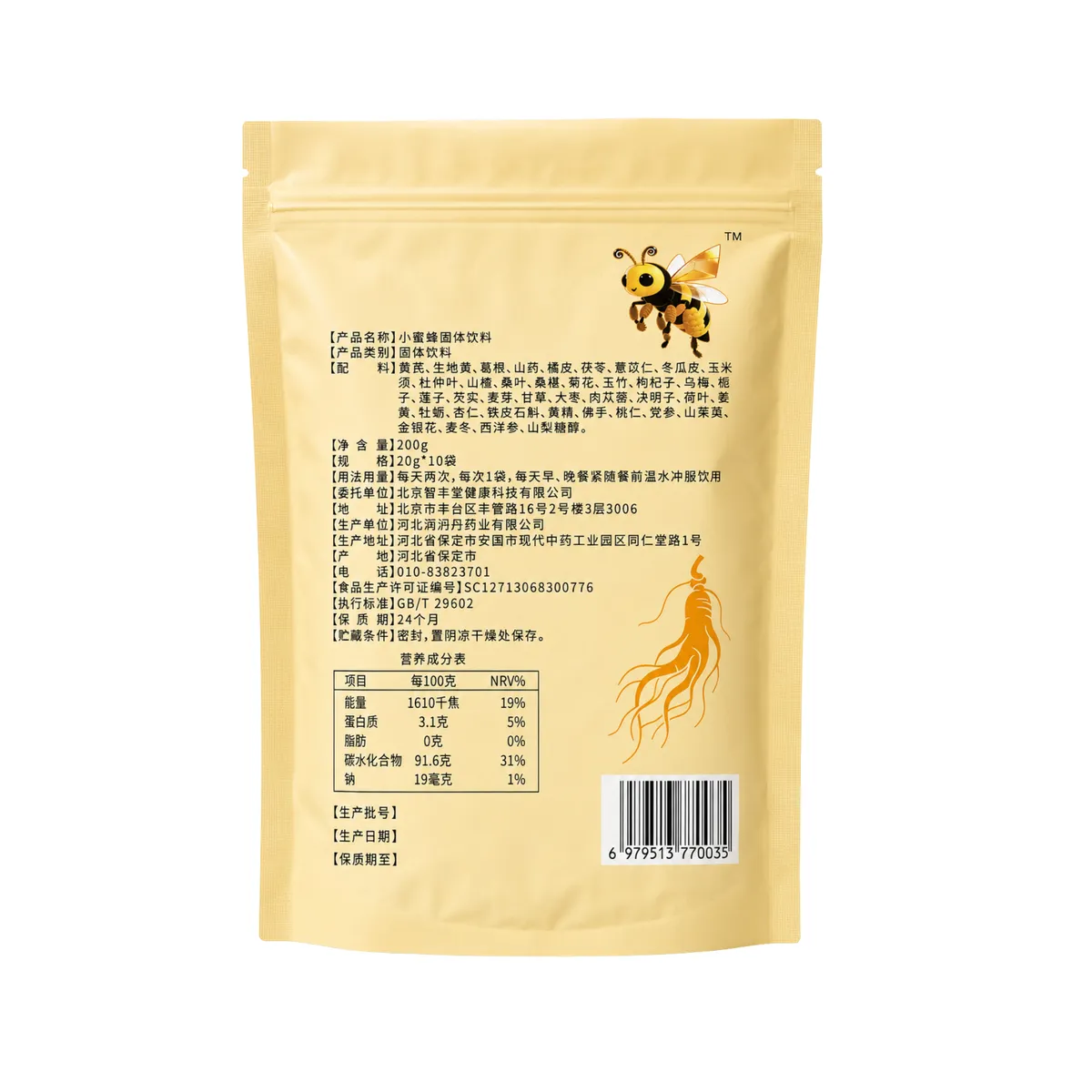Little Bee Blood Sugar-Regulating Solid Drink &ndash; Little Bee &ndash; Dual-Action Formula Based on the "Medicine-Food Homology" Principle