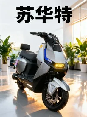 电动两轮车（散件）Electric Two‑Wheelers (CKD Kits) SHT900
