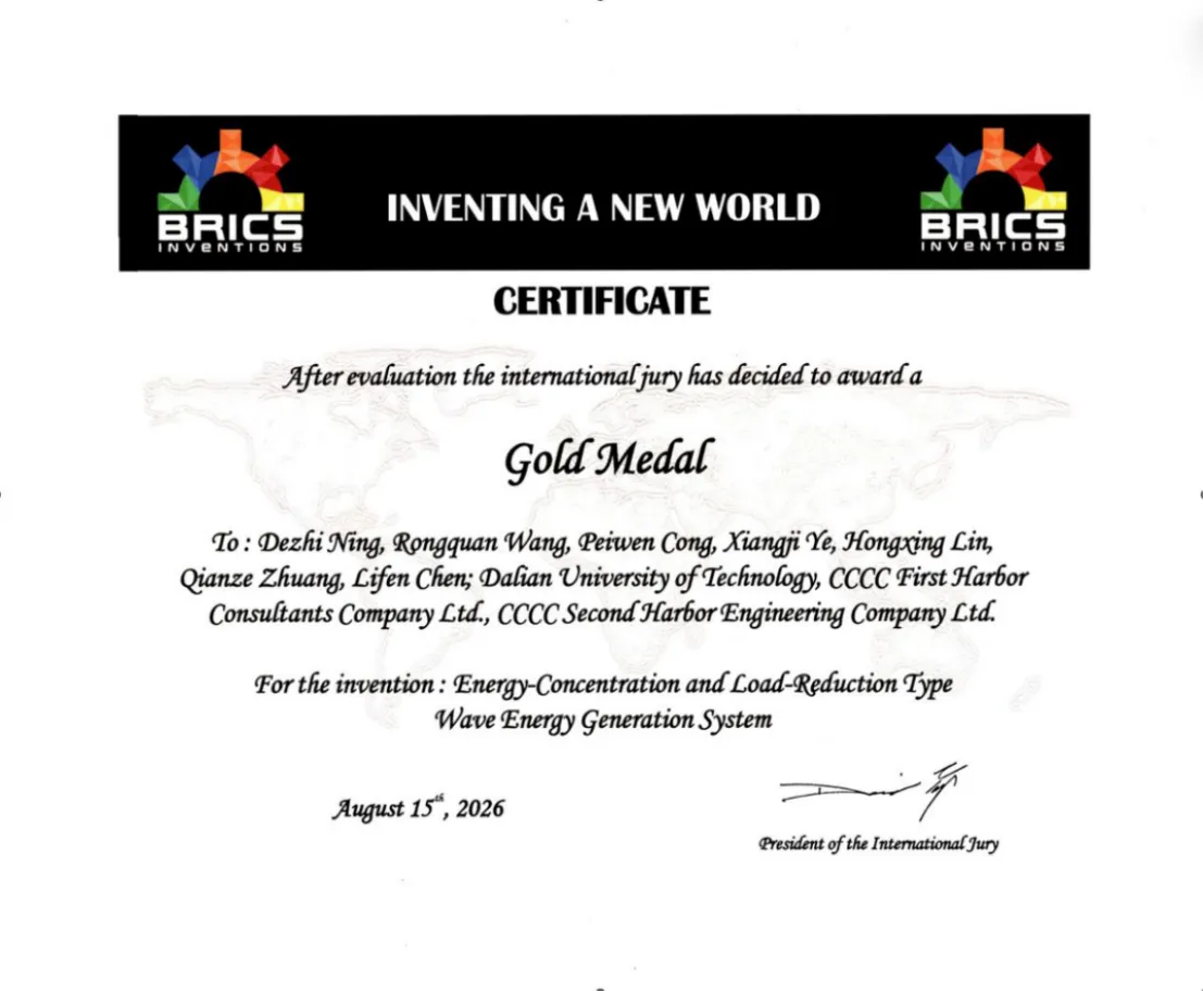 El sistema de generaci&oacute;n de energ&iacute;a undimotriz con reducci&oacute;n de carga por concentraci&oacute;n de energ&iacute;a, en el que particip&oacute; el Instituto de Investigaci&oacute;n de la Primera Navegaci&oacute;n de CCCC, obtuvo el premio de oro en la Exposici&oacute;n de Invenciones de los pa&iacute;ses B