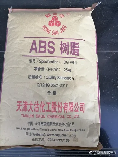 Flame Retardant Grade ABS Raw Material for Shells of Battery, Plug, Office Facilities, etc.