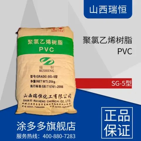 Carbide Base Polyvinyl Chloride PVC for PVC Pipe
