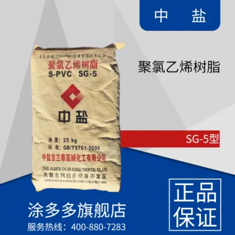 PVC Resin Polyvinyl Chloride Sg-5