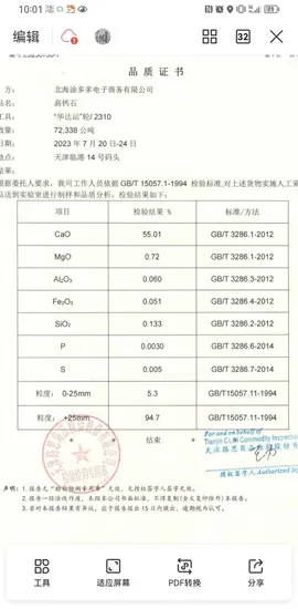 Low Iron Limestone Sand for Steel Sintering
