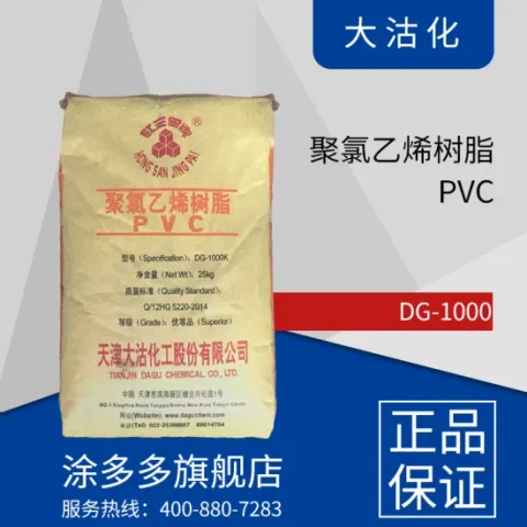 Tianjin Bohua Ethylene Base PVC Dg-1000K/S