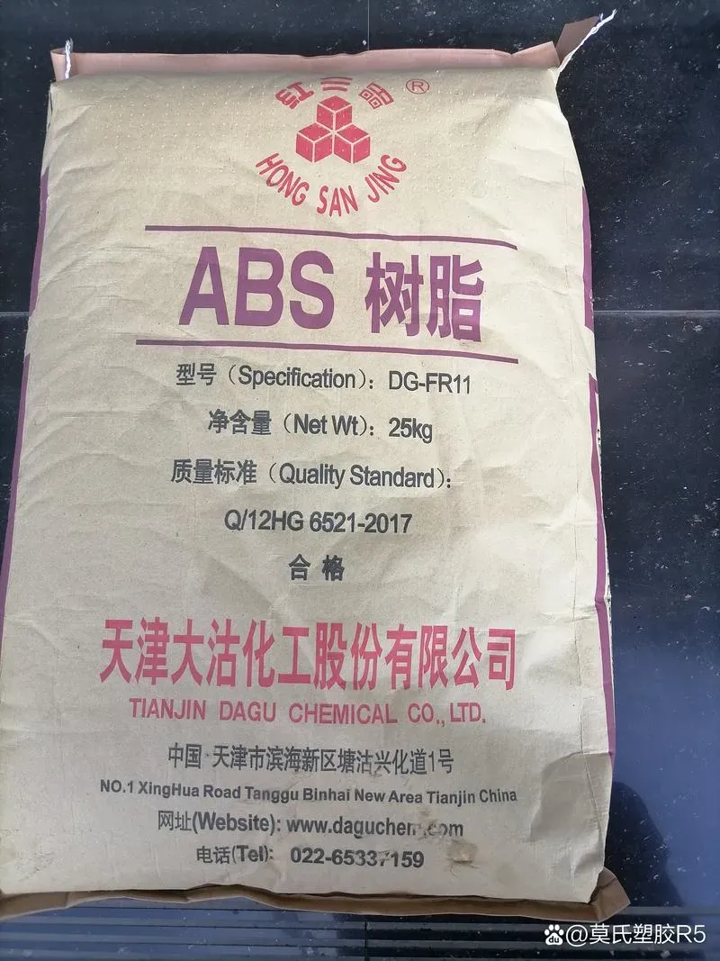 Flame Retardant Grade ABS Raw Material for Shells of Battery, Plug, Office Facilities, etc.