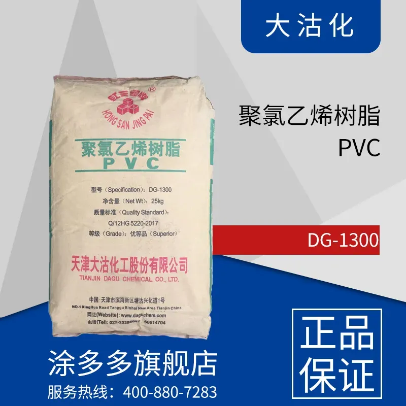 Dg1300 Polyvinly Chloride PVC Resin