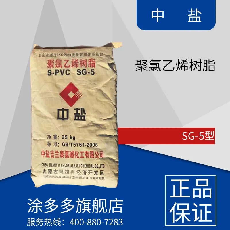 PVC Resin Polyvinyl Chloride Sg-5