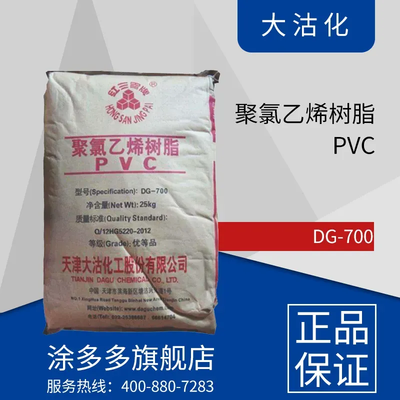 Dg 700 Polyvinly Chloride Ethylene Base PVC Resin