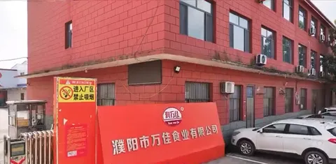 Puyang Wanjia lndustrial company