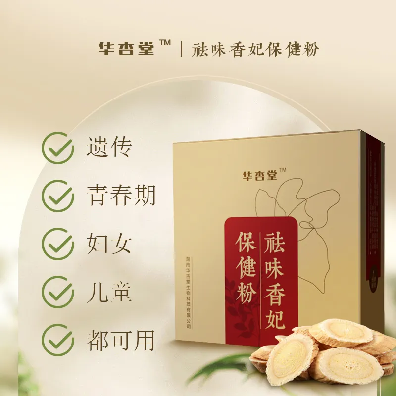 Odor-Neutralizing Fragrant Body Powder