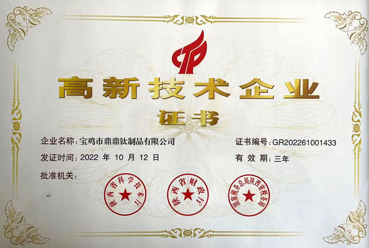 Certificate Qualification