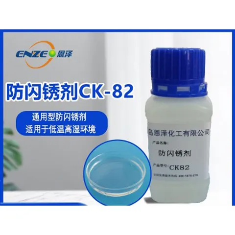 Flash rust inhibitor CK82