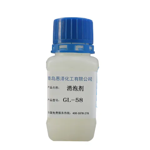消泡剂GL-58