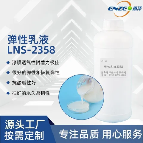 Elastic emulsion 2358