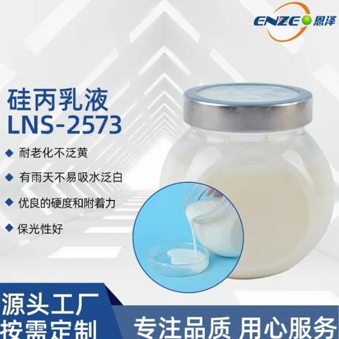Silicone acrylic emulsion LNS-2573