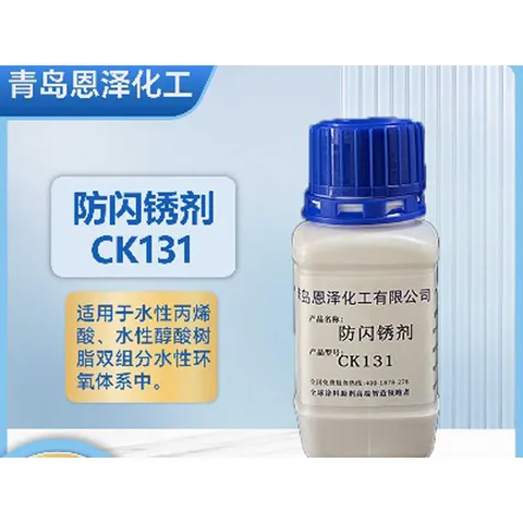 Flash rust inhibitor CK131