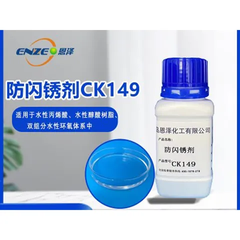 Flash rust inhibitor CK149