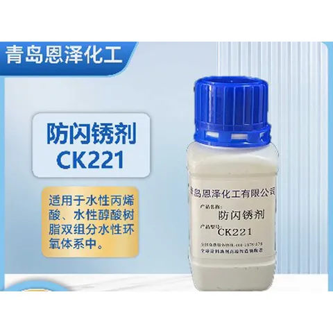 Flash rust inhibitor CK221
