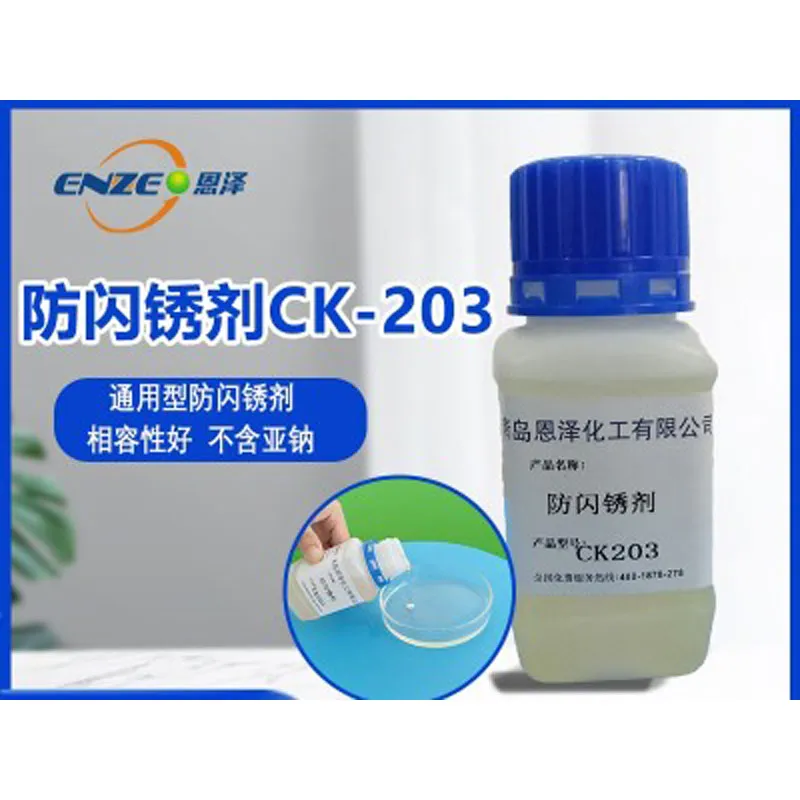 Flash rust inhibitor CK203