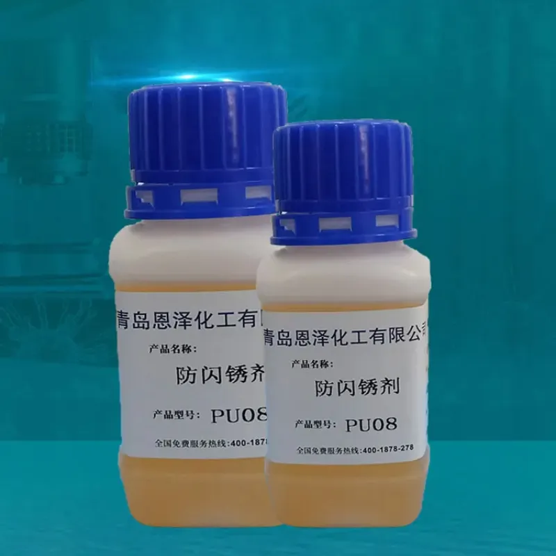 闪光防锈剂PU08