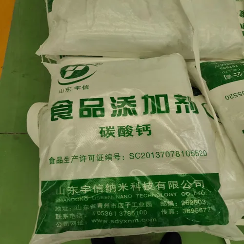 PCC （precipitated calcium carbonate) for food additive