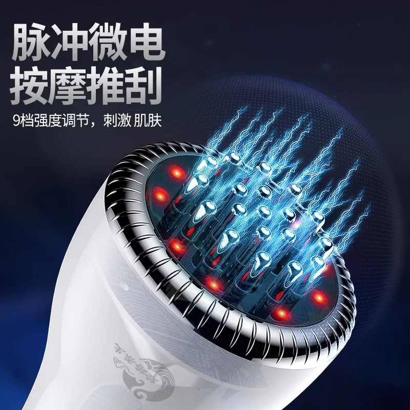 推刮按摩器