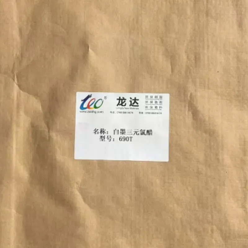 白色氯乙烯树脂