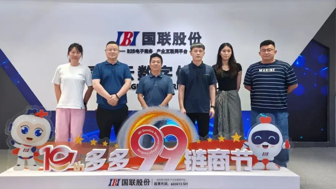 Wang Xiaowei, Deputy General Manager of Hui'an Jiaofa Group, and Delegation Visit Guolian Shares TDD