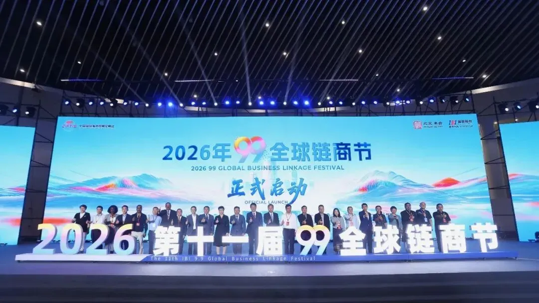 세계를 연결하고, 펑타이에 모이다: 2026 99 글로벌 공급망 페스티벌 성대한 개막