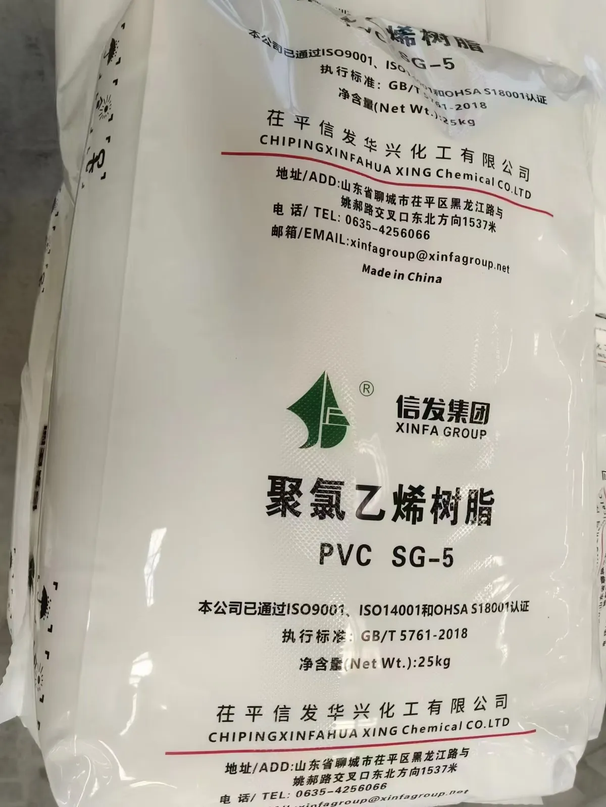 聚氯乙烯树脂 新发 SG5