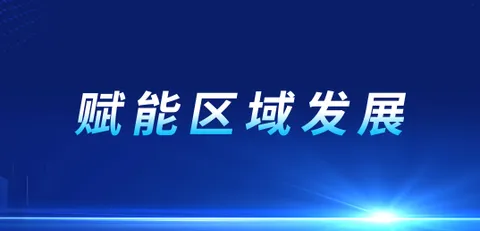 IBI joins hands with Xi'an to promote new development in digital and real integration