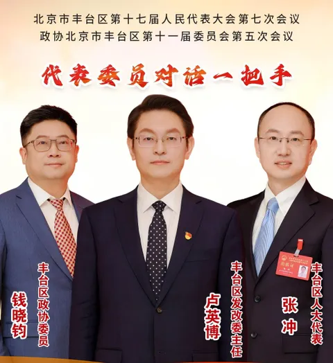 IBI Qian Xiaojun: Rooted in Fengtai, Promoting Private Economic Development through Industrial Digitization