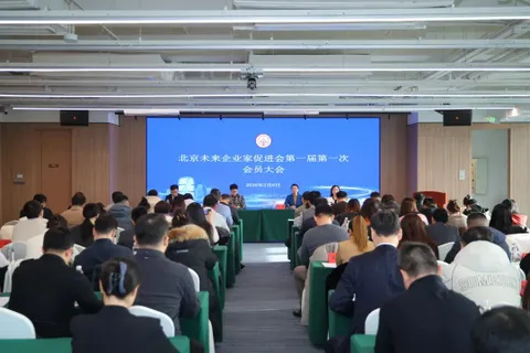 Based in Fengtai, serving Beijing, and extending to the Beijing-Tianjin-Hebei region! The Beijing Future Entrepreneurs Promotion Association has been established in Fengtai.
